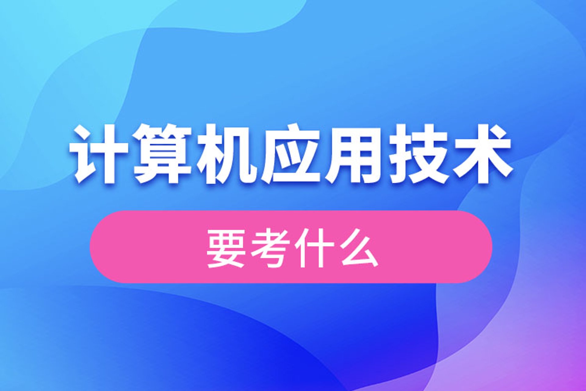 能力天空教育